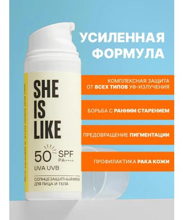 SHE IS LIKE Sunscreen for the face and body SPF 50 100 ml - Buy Online on GoSupps.com