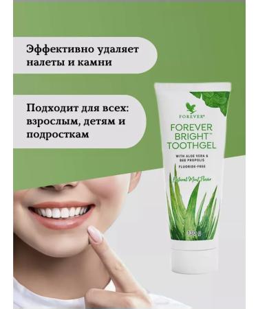 Life Organic Bright Gel for teeth Bright aloe Forever toothpaste 5pcs - Buy Online on GoSupps.com