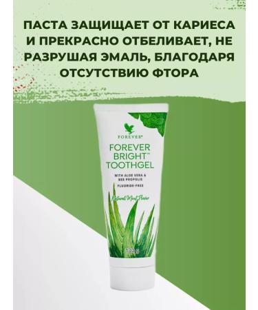 Life Organic Bright Gel for teeth Bright aloe Forever toothpaste 5pcs - Buy Online on GoSupps.com