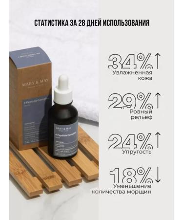 MARY&MAY Anti -aging serum 6 Peptide Complex Serum - Buy Online on GoSupps.com