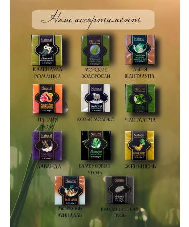 natural Handmade soap from volcanic mud and grapes - Buy Online on GoSupps.com