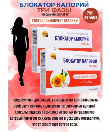 Pharm-pro Caloria block of three phases 2Up 40pcs