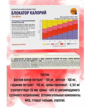 Pharm-pro Caloria block of three phases 2Up 40pcs - Buy Online on GoSupps.com