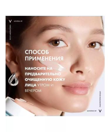 Vichy Moisturizer for dry skin and minerus minero 89 - Buy Online on GoSupps.com