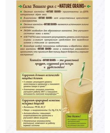 Eco Harmony Oatmeal cocktail "Vanilla" 3pcs of 250g - Buy Online on GoSupps.com