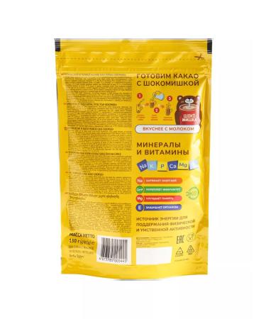 Shokomishka Cocoa drink 150 g - Buy Online on GoSupps.com