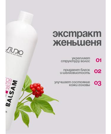 Kapous Balm for dyed hair 1000 ml - Buy Online on GoSupps.com