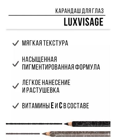 LUXVISAGE Eye pencil soft persistent - Buy Online on GoSupps.com