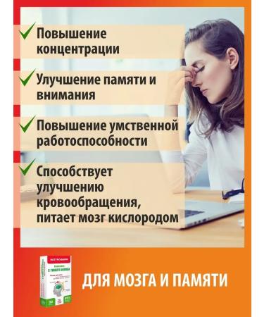 Naturopharm Ginkgo Biloba - Buy Online on GoSupps.com