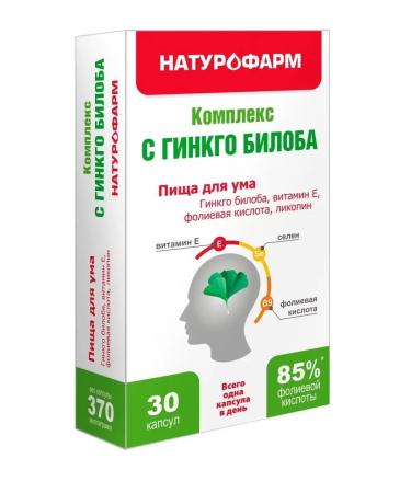 Naturopharm Ginkgo Biloba - Buy Online on GoSupps.com