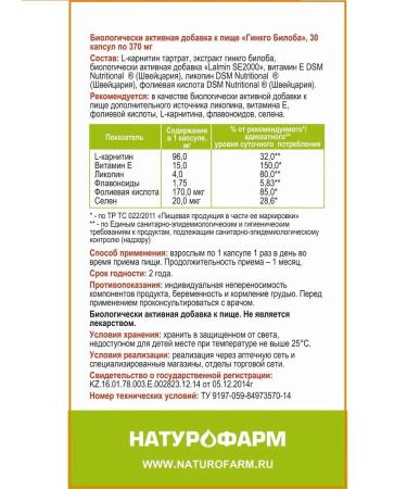 Naturopharm Ginkgo Biloba - Buy Online on GoSupps.com