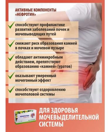 Naturopharm Nephrotin - Buy Online on GoSupps.com