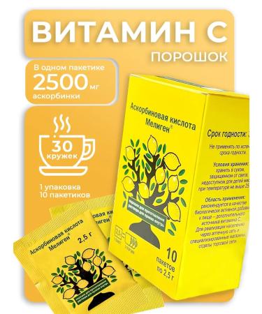 WELLMED CH Ascorbic acid pure vitamin C 2500 mg for immunity