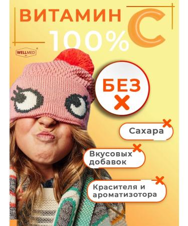 WELLMED CH Ascorbic acid pure vitamin C 2500 mg for immunity - Buy Online on GoSupps.com