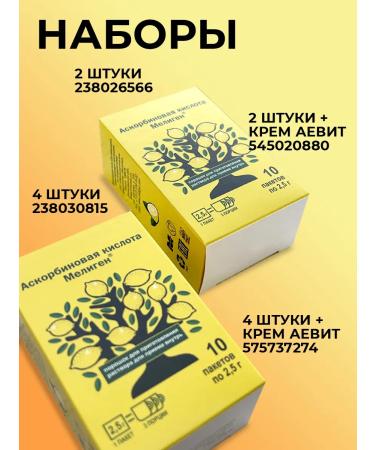 WELLMED CH Ascorbic acid pure vitamin C 2500 mg for immunity - Buy Online on GoSupps.com