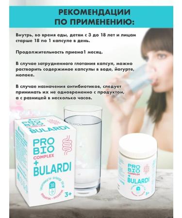 Amateg Probio complex of Bulardi with sucomycetes caps 400 mg No. 30 - Buy Online on GoSupps.com