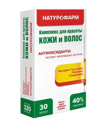 Naturopharm Skin and hair beauty - Buy Online on GoSupps.com