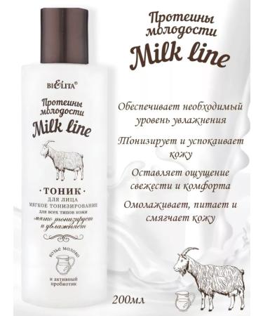 Belita Face tonic "soft tonic" Milk Line - Buy Online on GoSupps.com