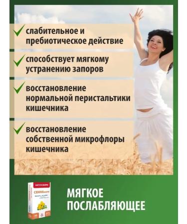 Naturopharm Sennafarm - Buy Online on GoSupps.com