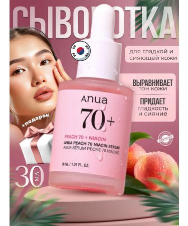 Anua Persian whey for smooth and radiant skin