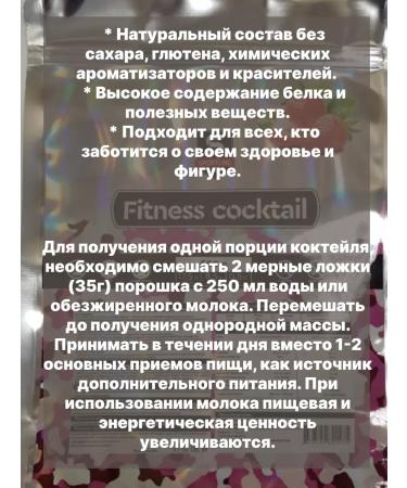 SportLine Nutrition Fitness protein cocktail multicomponent - Buy Online on GoSupps.com