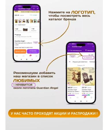 Guardian Angel Game guess the drink for 6 cells - Buy Online on GoSupps.com