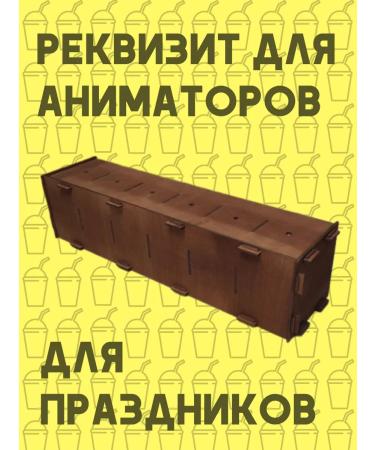 Guardian Angel Game guess the drink for 6 cells - Buy Online on GoSupps.com