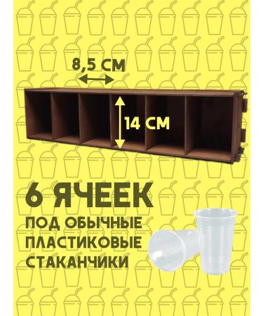 Guardian Angel Game guess the drink for 6 cells - Buy Online on GoSupps.com