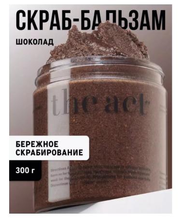 Cosmo Room Body scrub Coffee chocolate anti -cellulite - Buy Online on GoSupps.com