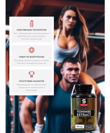 SportLine Nutrition Yohimbe Extract 90 cap Yochimba yochimbin testosterone - Buy Online on GoSupps.com
