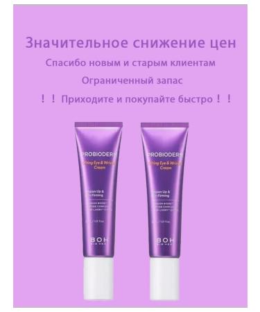 BOH Discount! Elastic Anti-Wrinkle Eye Cream (30ml * 2)