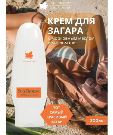 Esthe Nature Zagar cream with carrot oil 200 ml