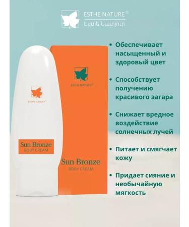 Esthe Nature Zagar cream with carrot oil 200 ml - Buy Online on GoSupps.com