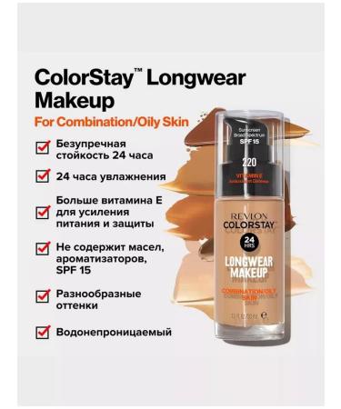 Revlon COLORSSTAY COMPLETE TOUNTAL 150 (BUFF) SPF15+ 30 ml - Buy Online on GoSupps.com