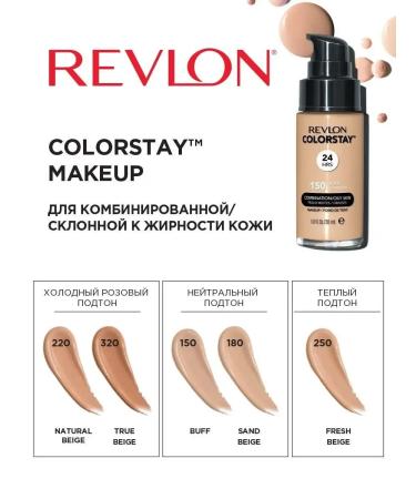 Revlon COLORSSTAY COMPLETE TOUNTAL 150 (BUFF) SPF15+ 30 ml - Buy Online on GoSupps.com