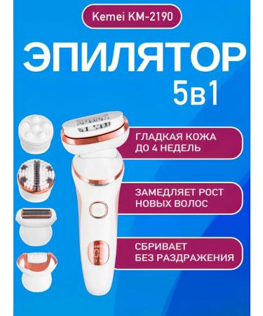 Epalator departer electric razor 5 in 1