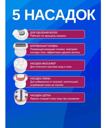 Epalator departer electric razor 5 in 1 - Buy Online on GoSupps.com