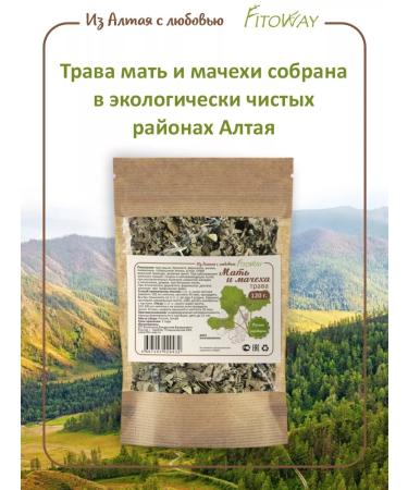 FitoWay Mother and stepmother grass dried sheet 120g - Buy Online on GoSupps.com