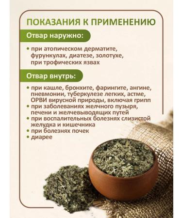 FitoWay Mother and stepmother grass dried sheet 120g - Buy Online on GoSupps.com