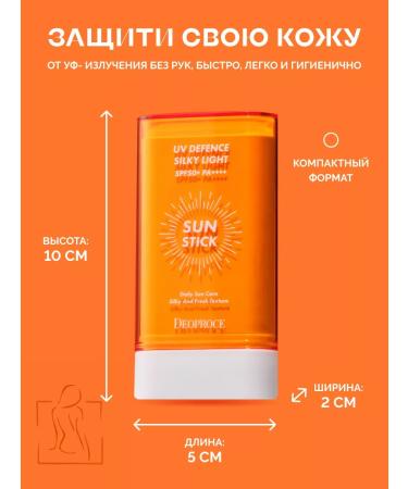 DEOPROCE Sunscreen for people SPF 50+ PA +++ - Buy Online on GoSupps.com