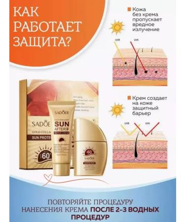 Gan Beauty Sunscreen and after tanning - Buy Online on GoSupps.com