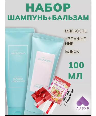 VALMONA Moisturizing shampoo and air conditioning