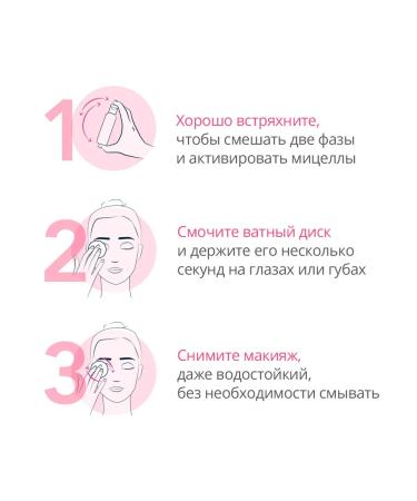 Bioderma Sensibio H2O Eye for cleansing the lips and skin around the eyes 125 ml - Buy Online on GoSupps.com