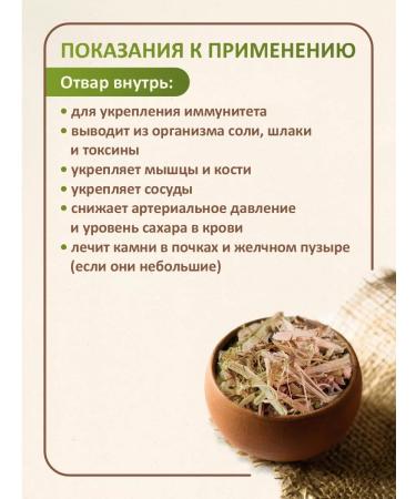 FitoWay Rosehip root dried Altai - Buy Online on GoSupps.com