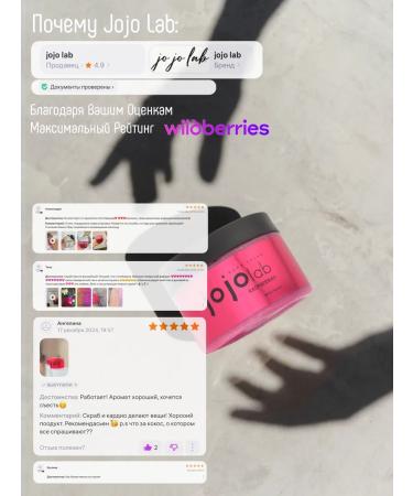 Jojo Lab Body scrub with oils and sea salt 470g - Buy Online on GoSupps.com