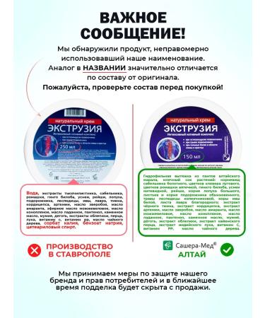 SasheraMed Extrusion cream from hernias and back pain 2 pcs - Buy Online on GoSupps.com