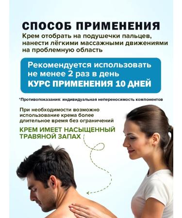 SasheraMed Extrusion cream from hernias and back pain 2 pcs - Buy Online on GoSupps.com