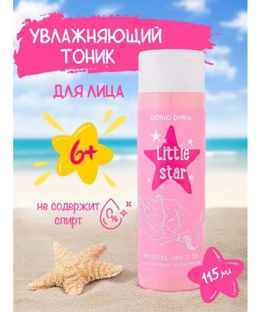 MORIKI DORIKI Moisturizing face Little Star