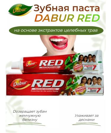 Dabur Indian toothpaste Red 200g