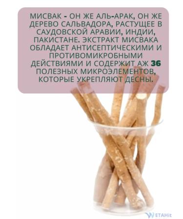 Dabur Toothpaste Mishvak grass + brush 190 g - Buy Online on GoSupps.com